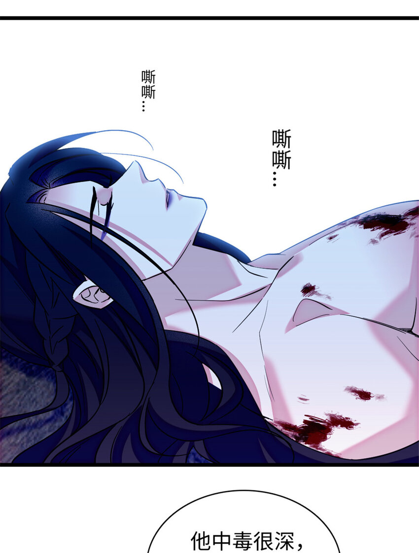 92 你以后就是我的人了-第94话