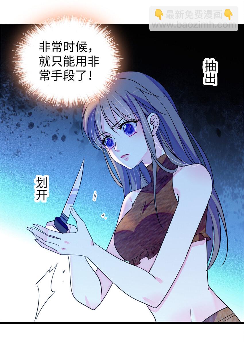 92 你以后就是我的人了-第94话