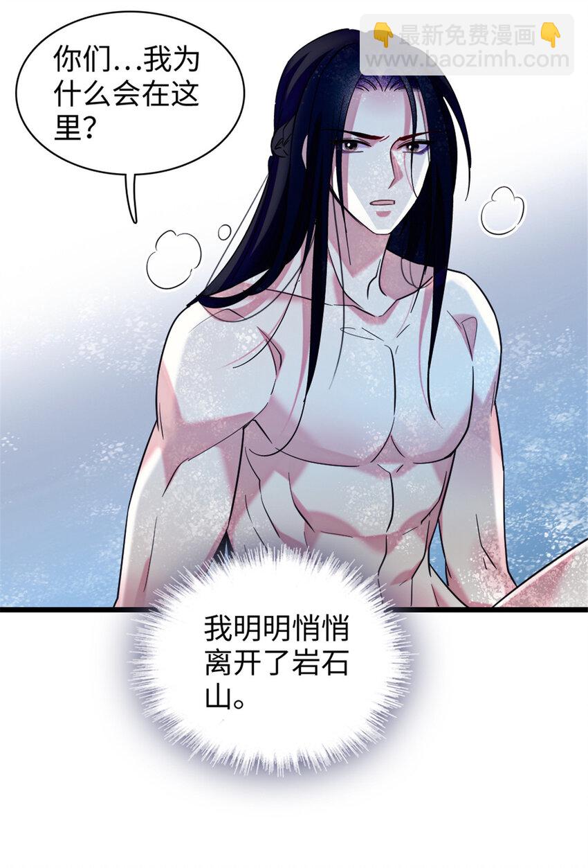 92 你以后就是我的人了-第94话