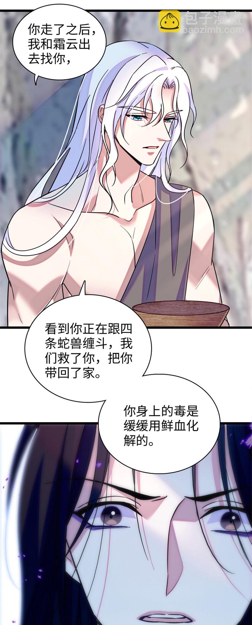 92 你以后就是我的人了-第94话