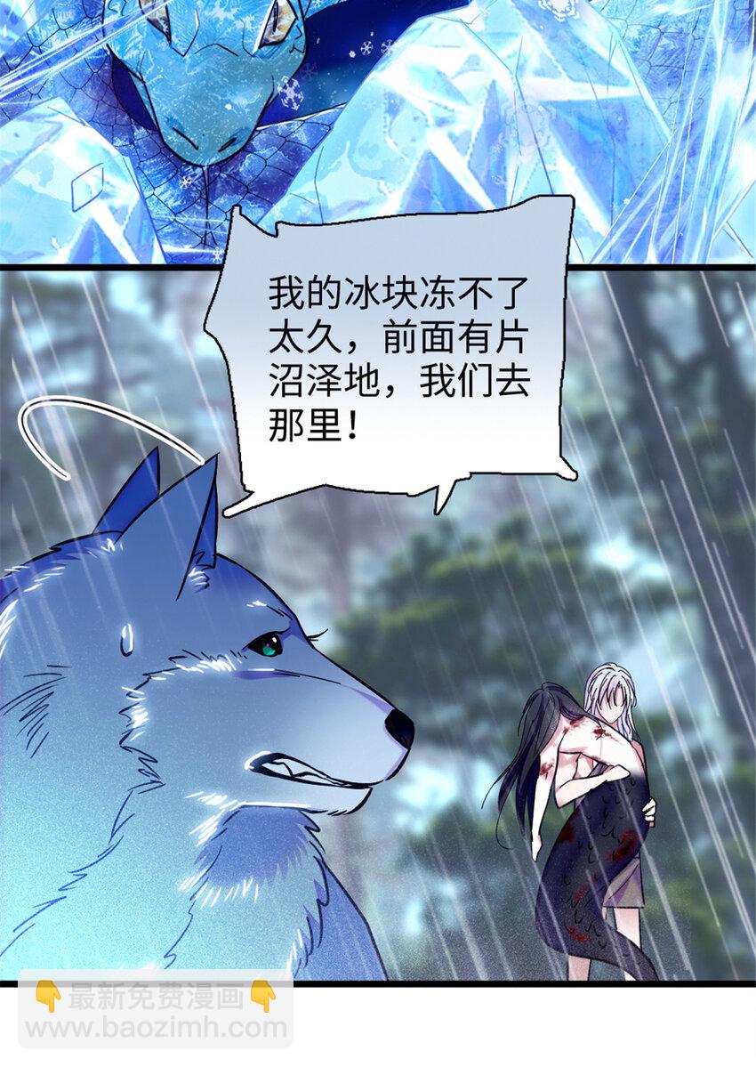 92 你以后就是我的人了-第94话