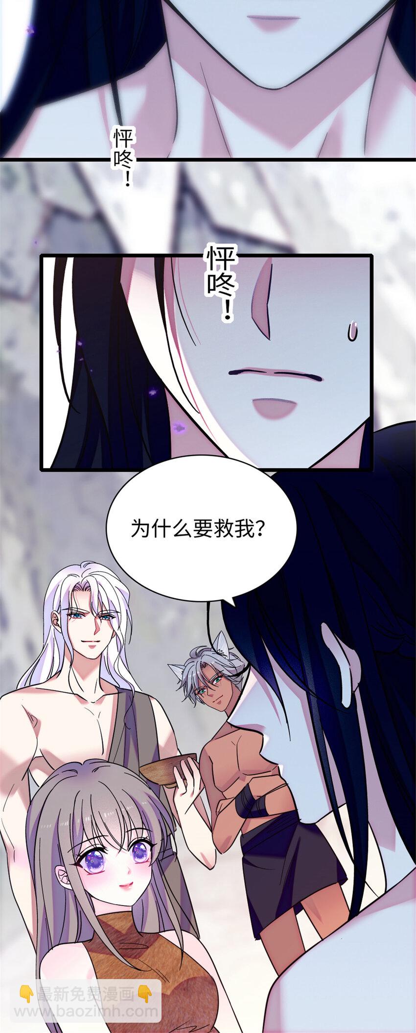 92 你以后就是我的人了-第94话