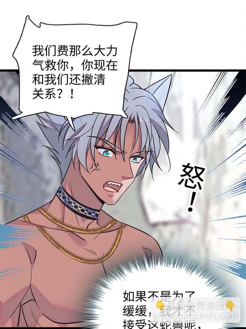 92 你以后就是我的人了-第94话