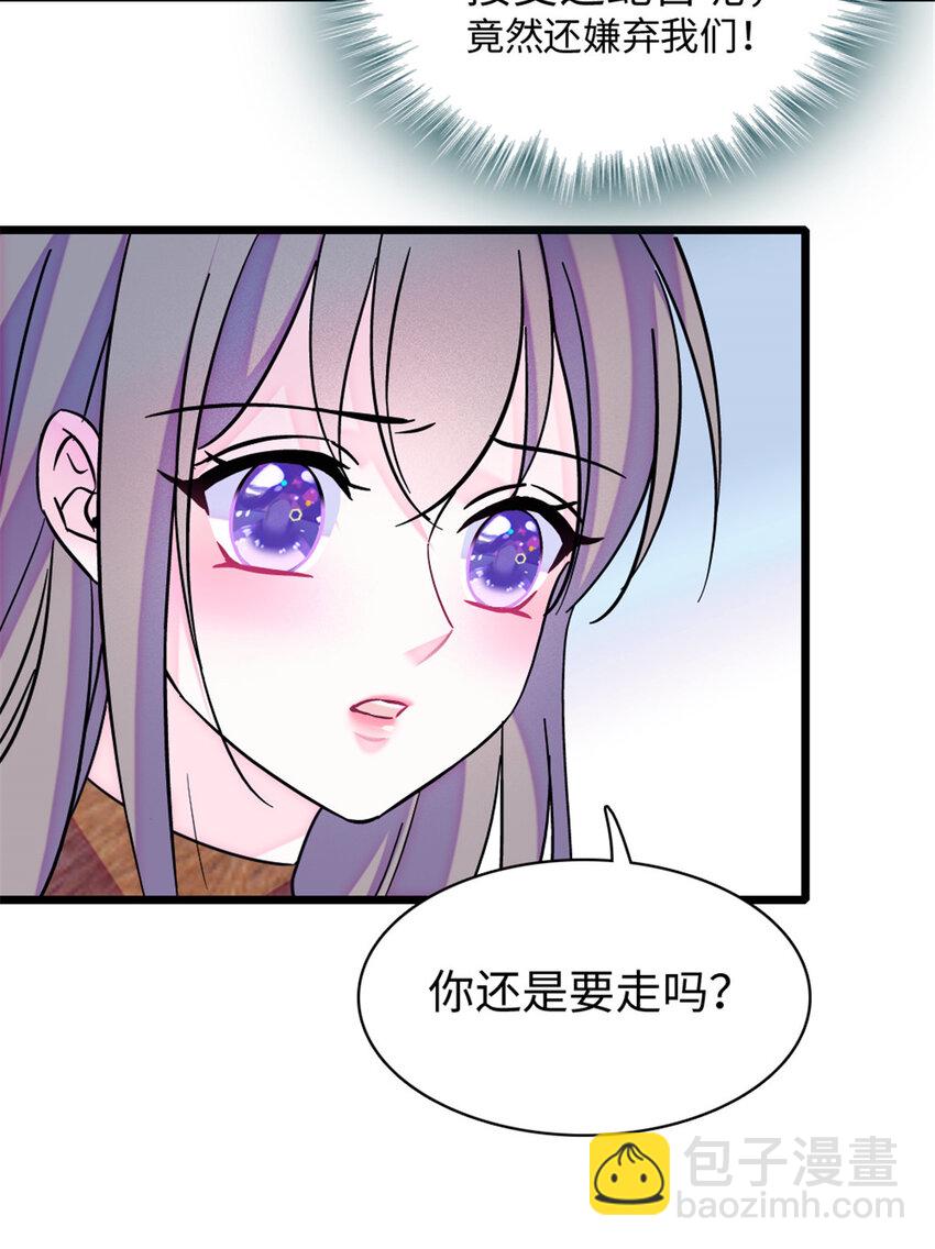 92 你以后就是我的人了-第94话