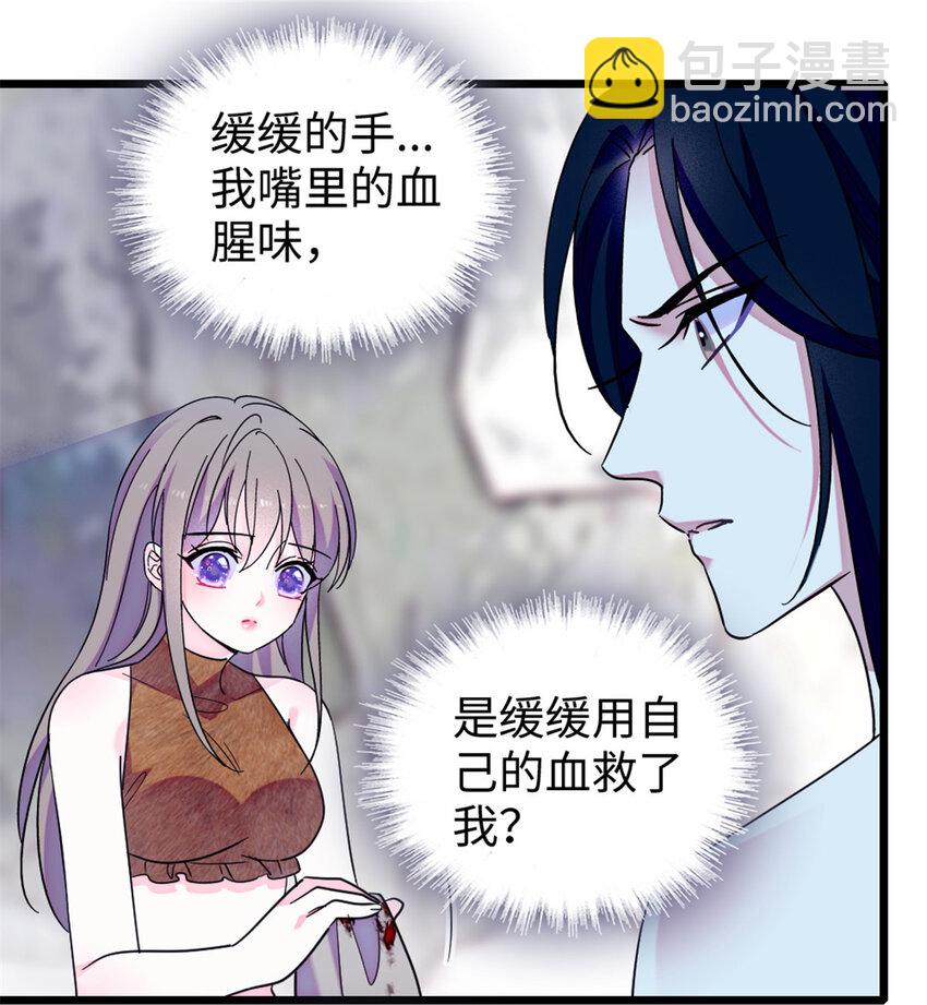 92 你以后就是我的人了-第94话