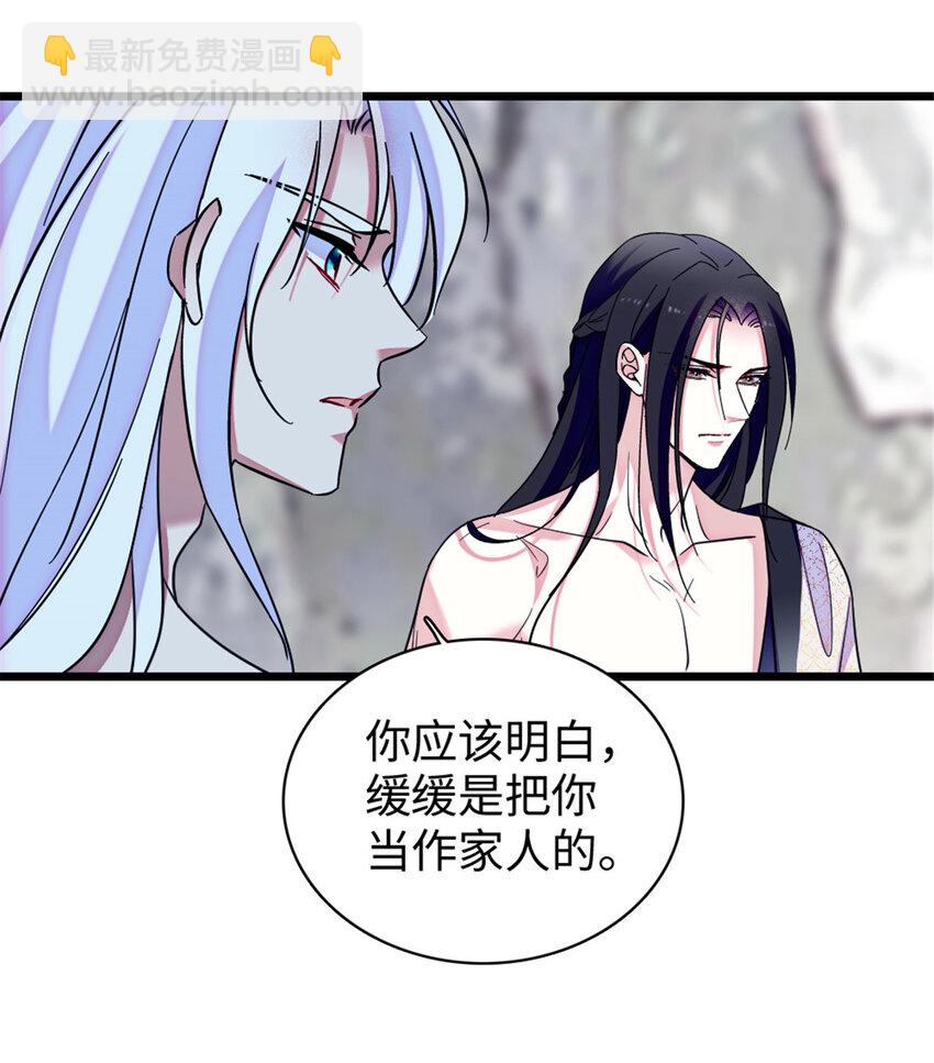 92 你以后就是我的人了-第94话