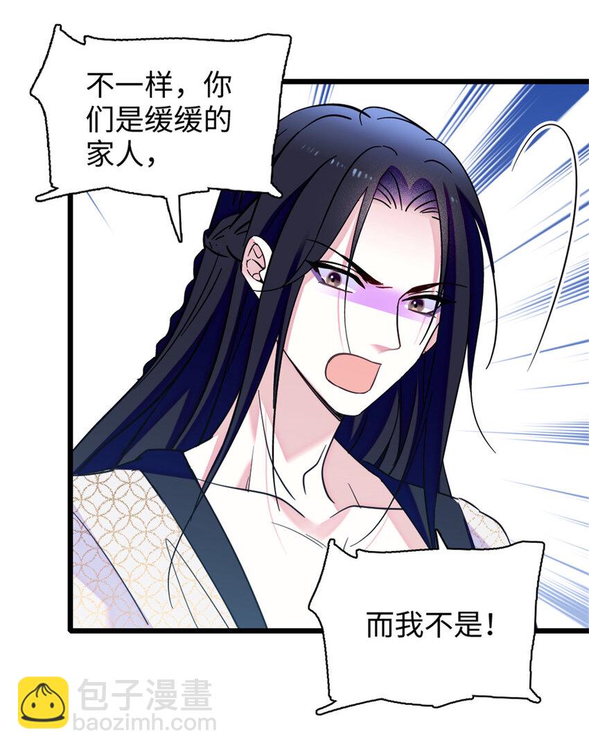 92 你以后就是我的人了-第94话