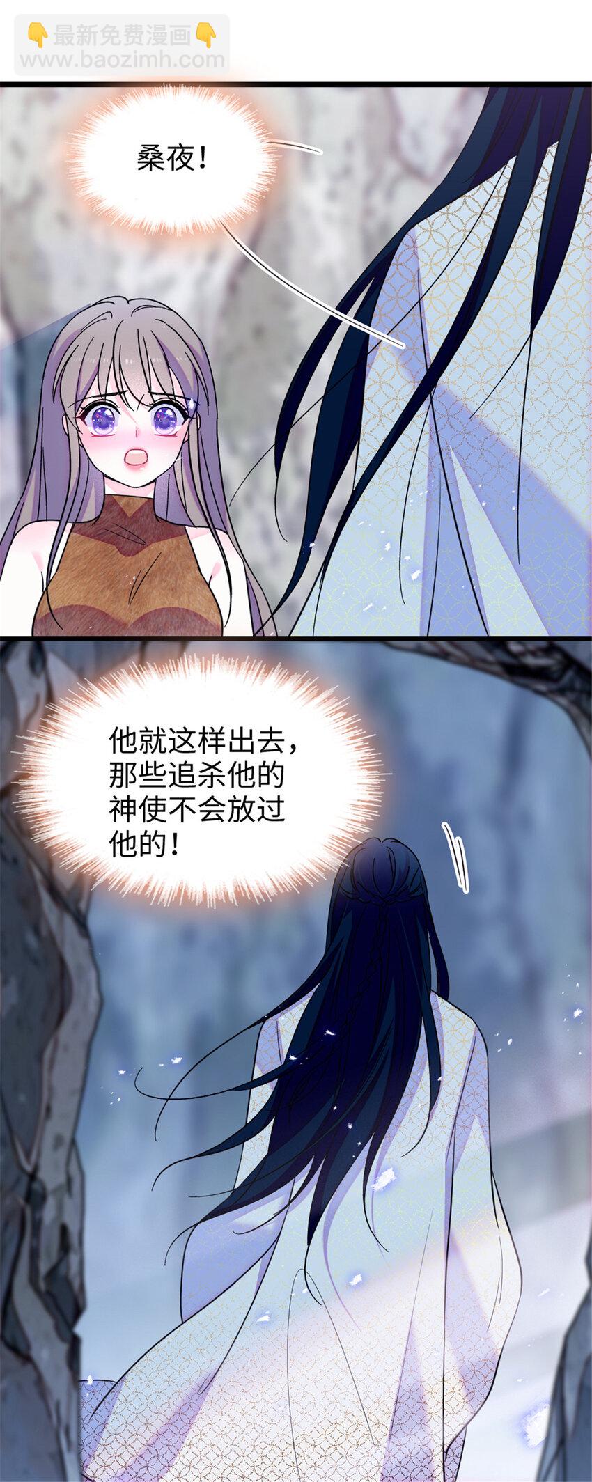 92 你以后就是我的人了-第94话