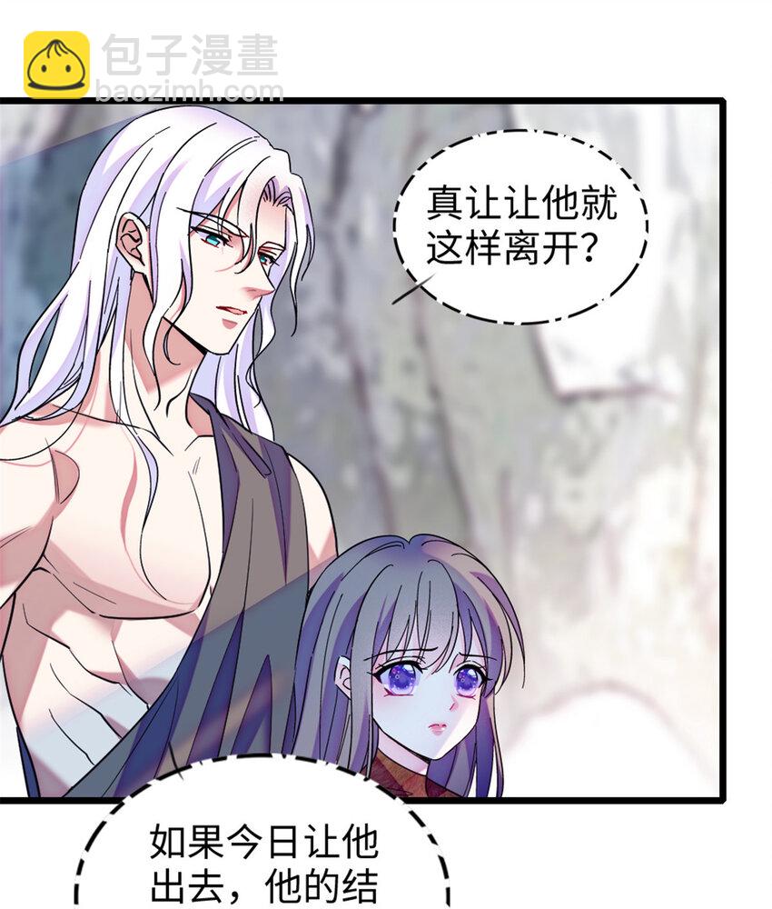 92 你以后就是我的人了-第94话