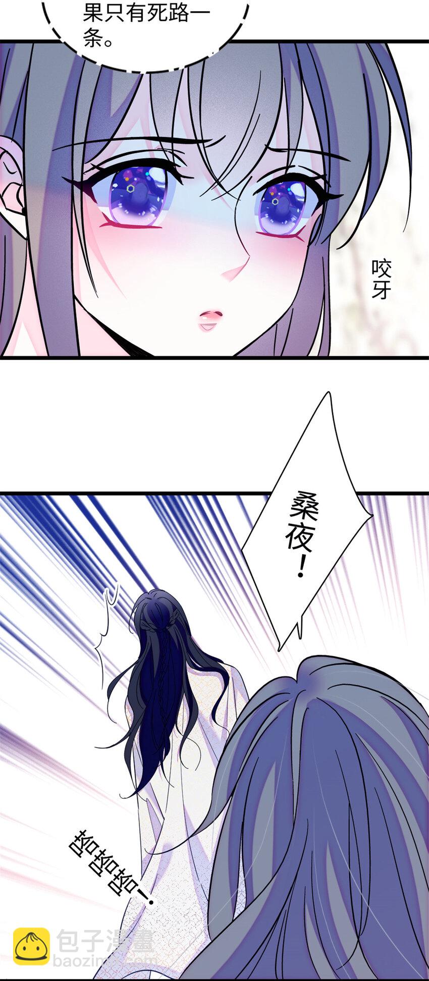 92 你以后就是我的人了-第94话