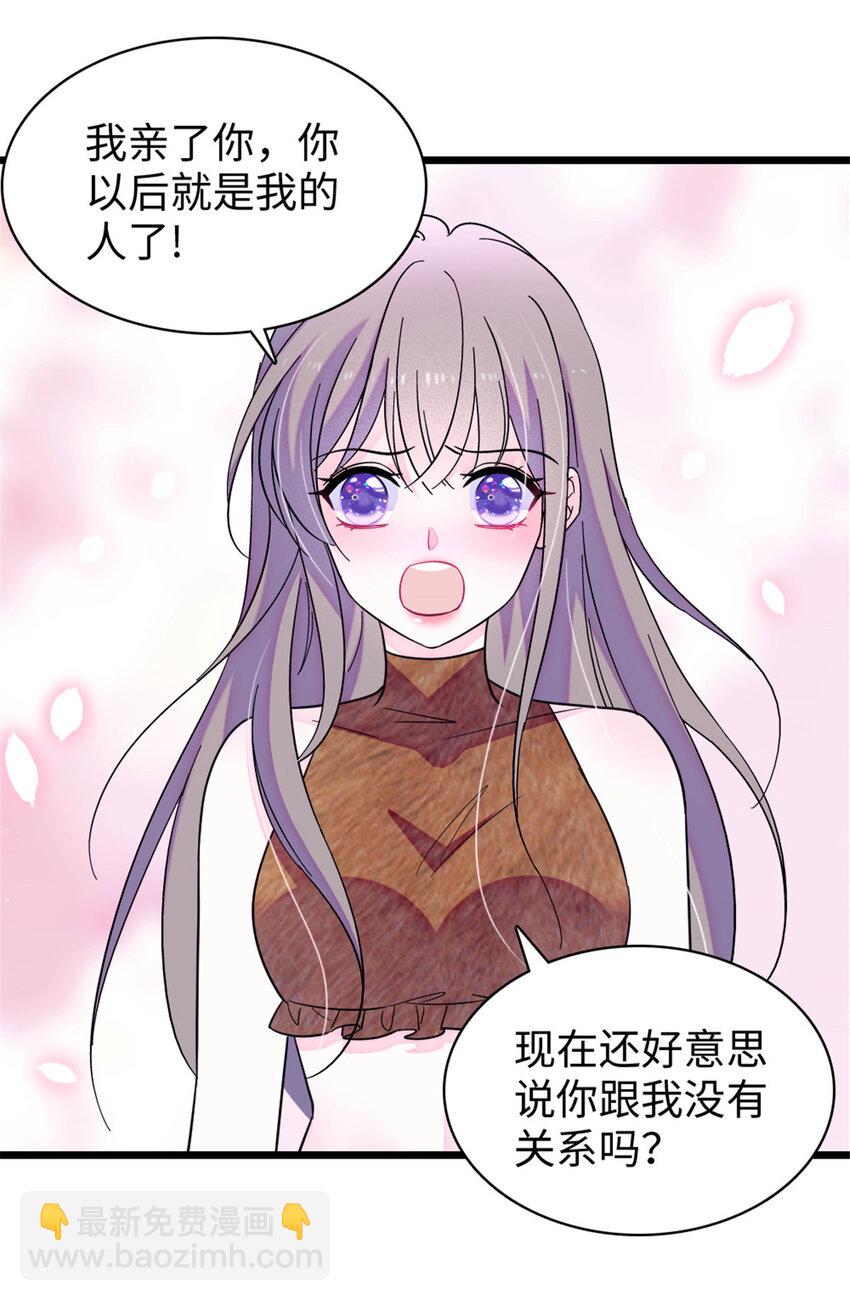 92 你以后就是我的人了-第94话