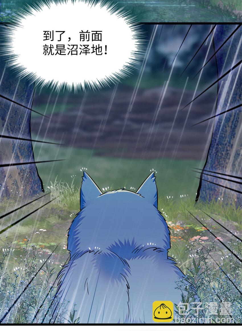 92 你以后就是我的人了-第94话