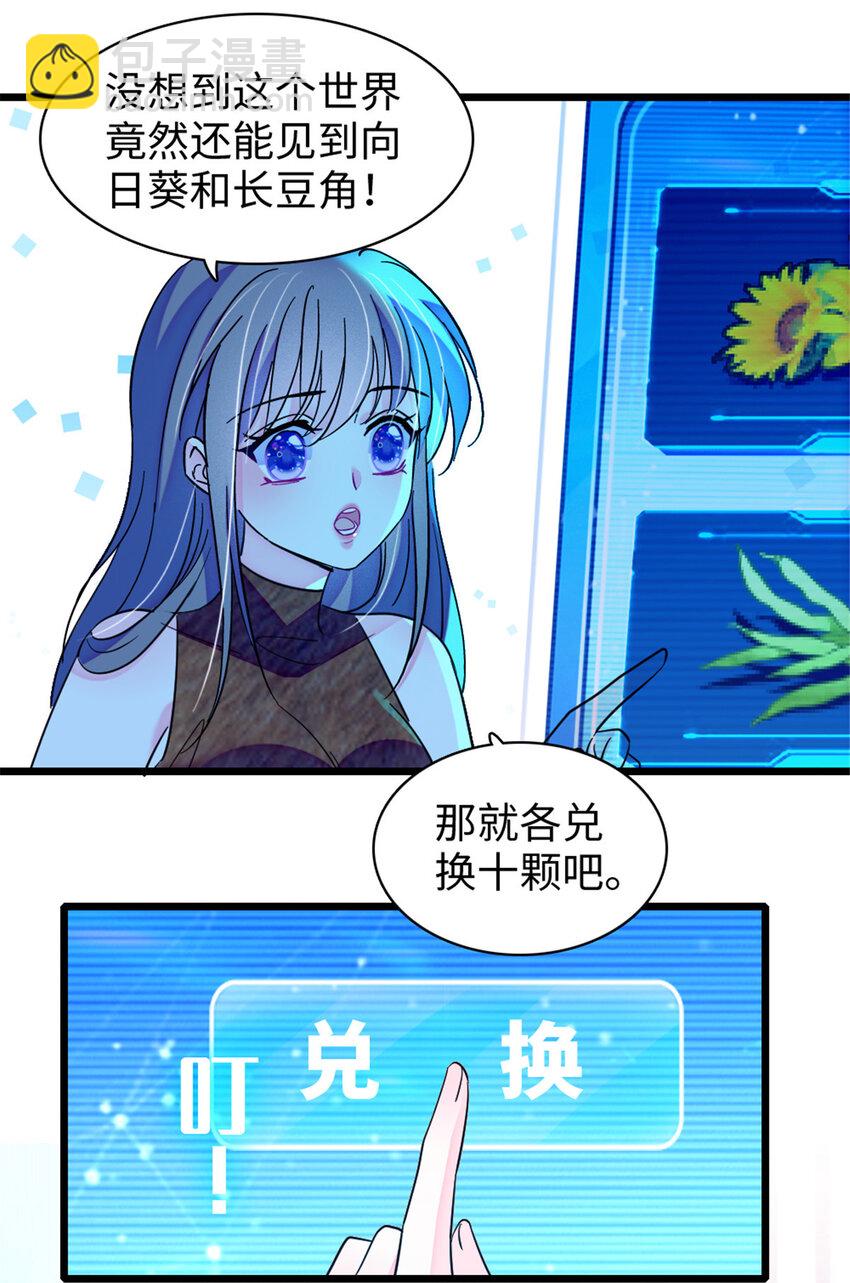 94 一家人去赶集-第96话