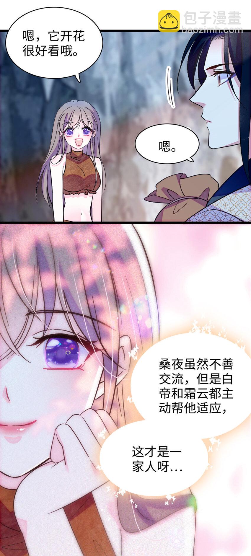 94 一家人去赶集-第96话