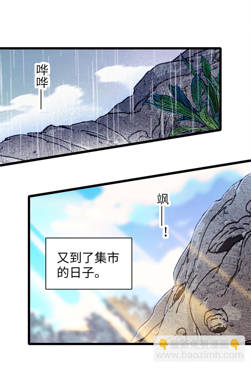 94 一家人去赶集-第96话