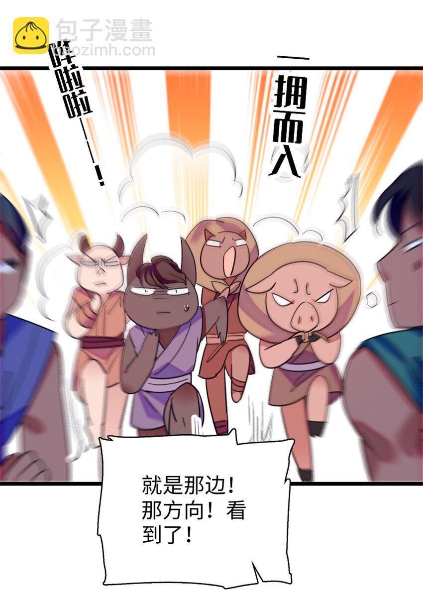 94 一家人去赶集-第96话