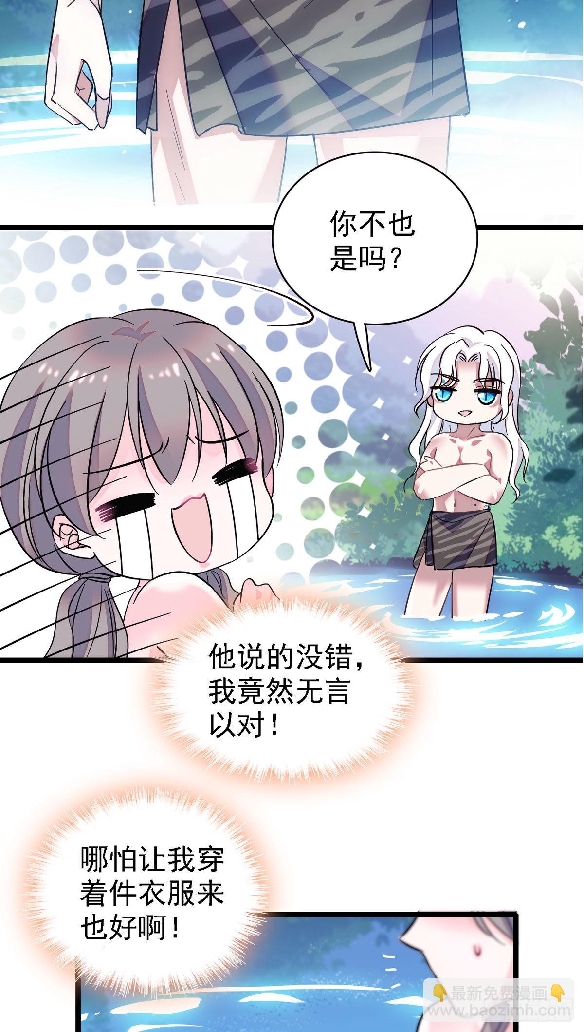 02 要被吃掉了！-第2话