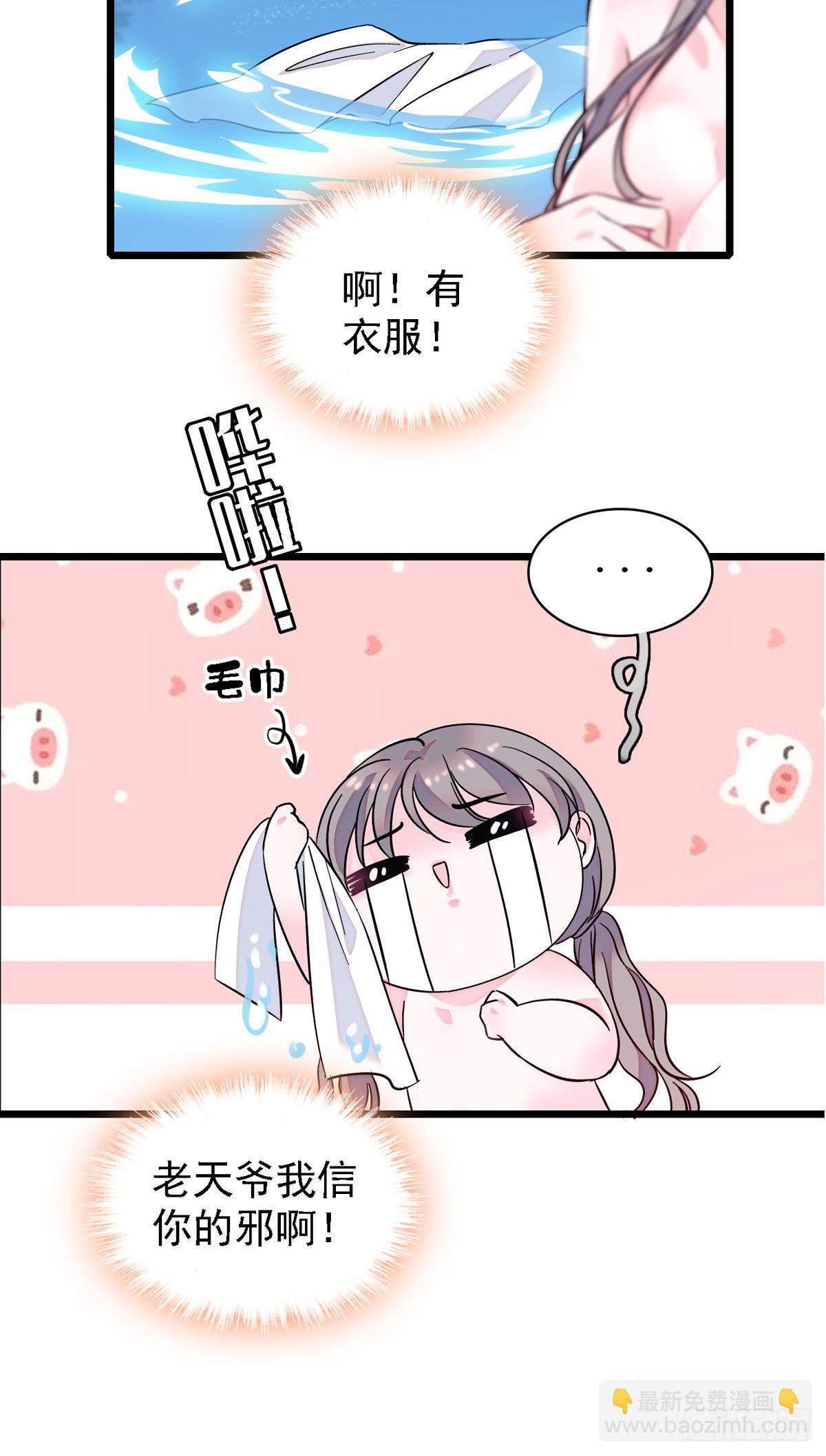 02 要被吃掉了！-第2话