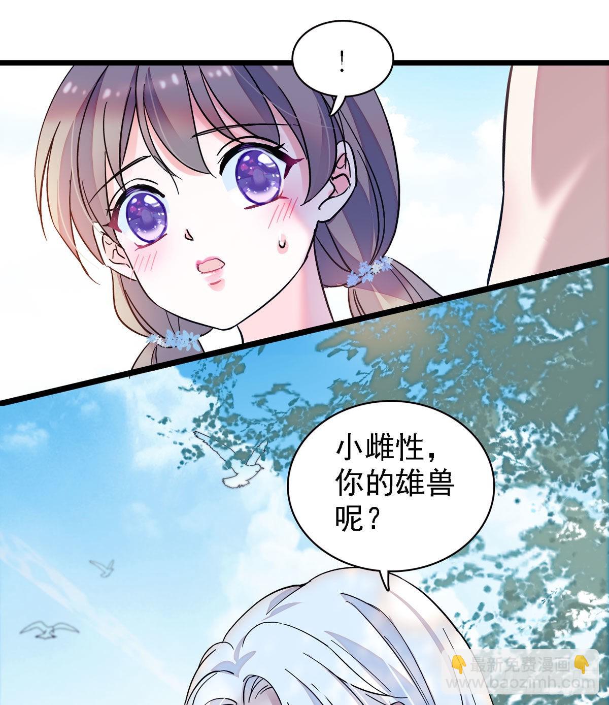 02 要被吃掉了！-第2话