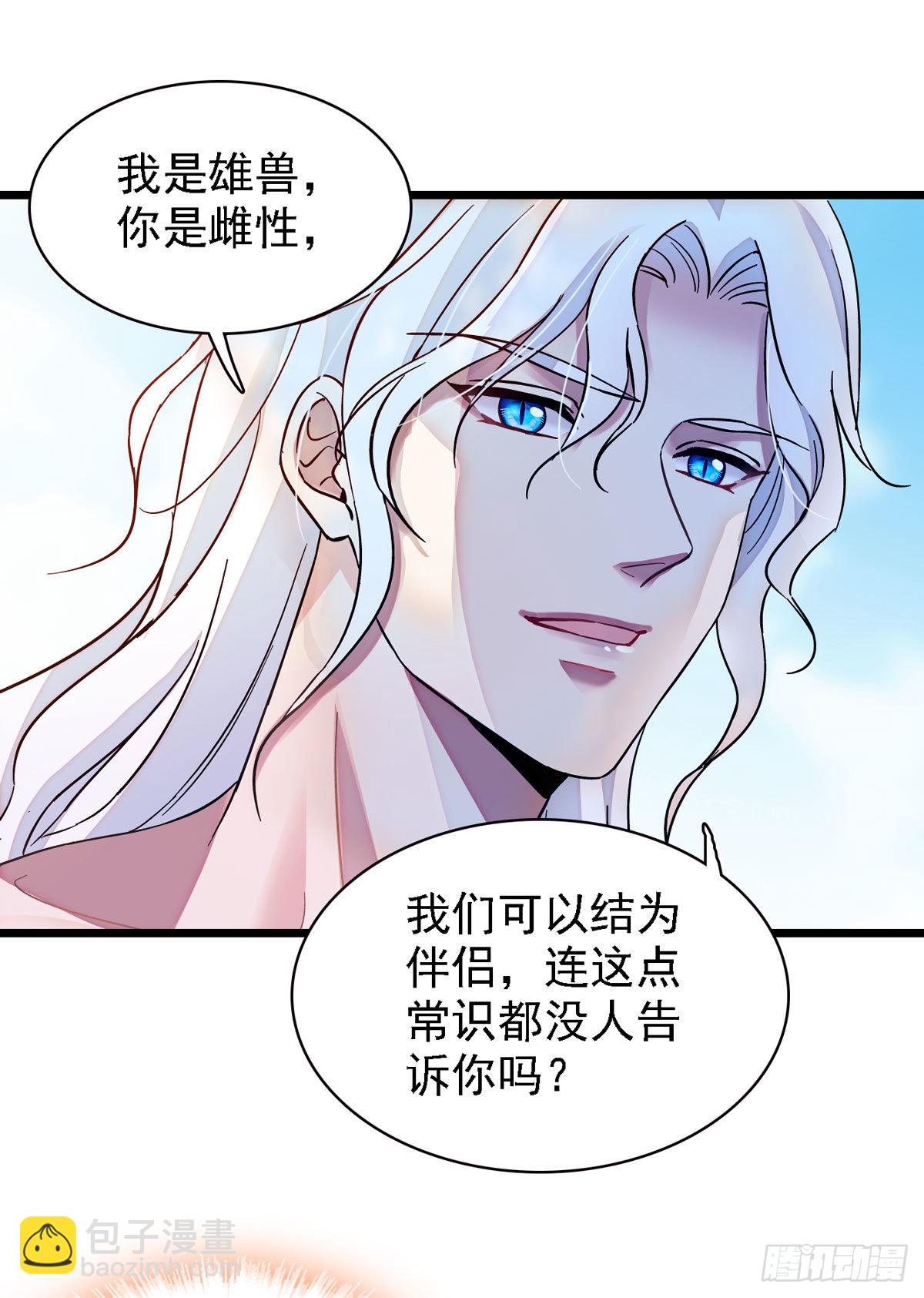 02 要被吃掉了！-第2话