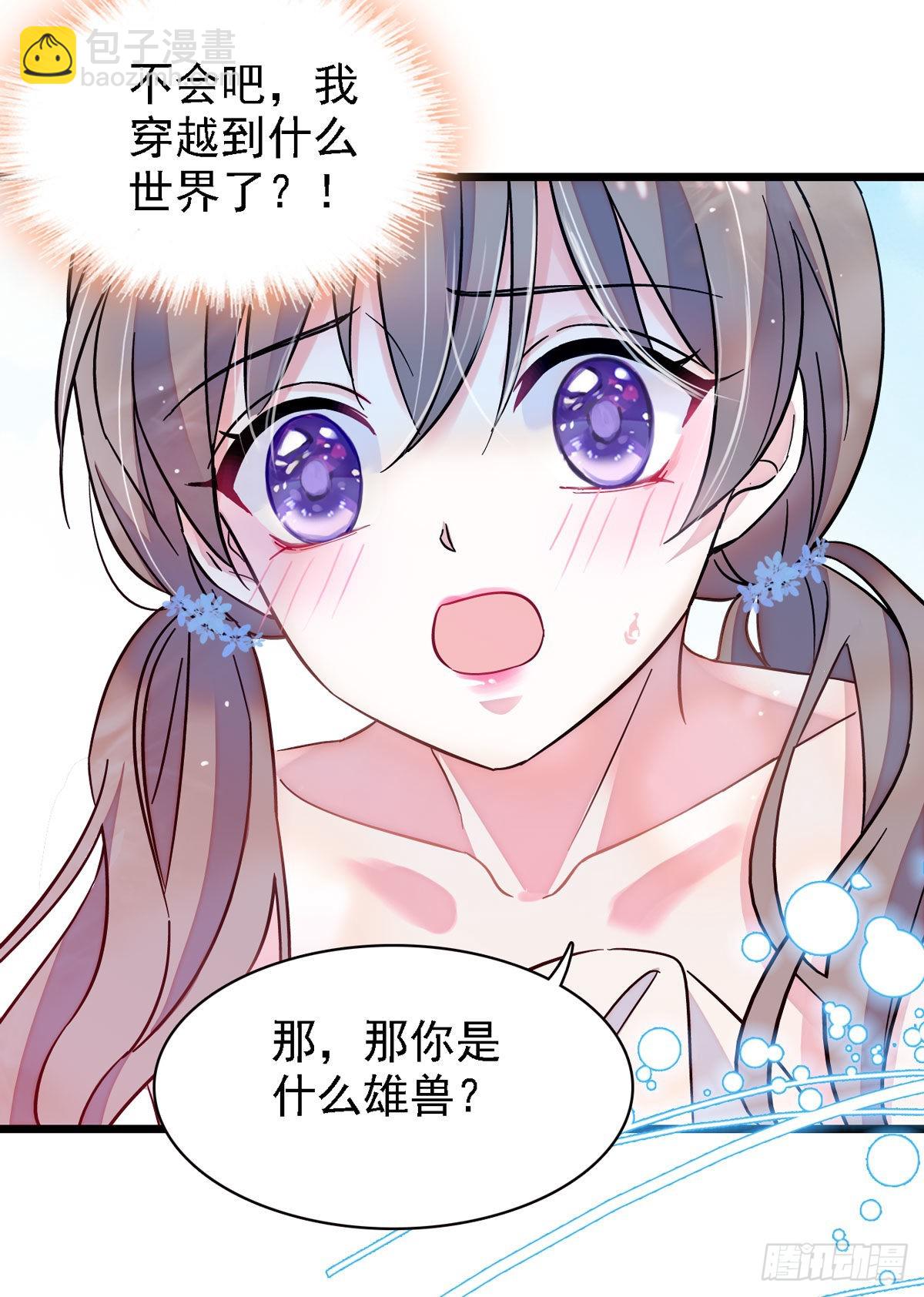 02 要被吃掉了！-第2话