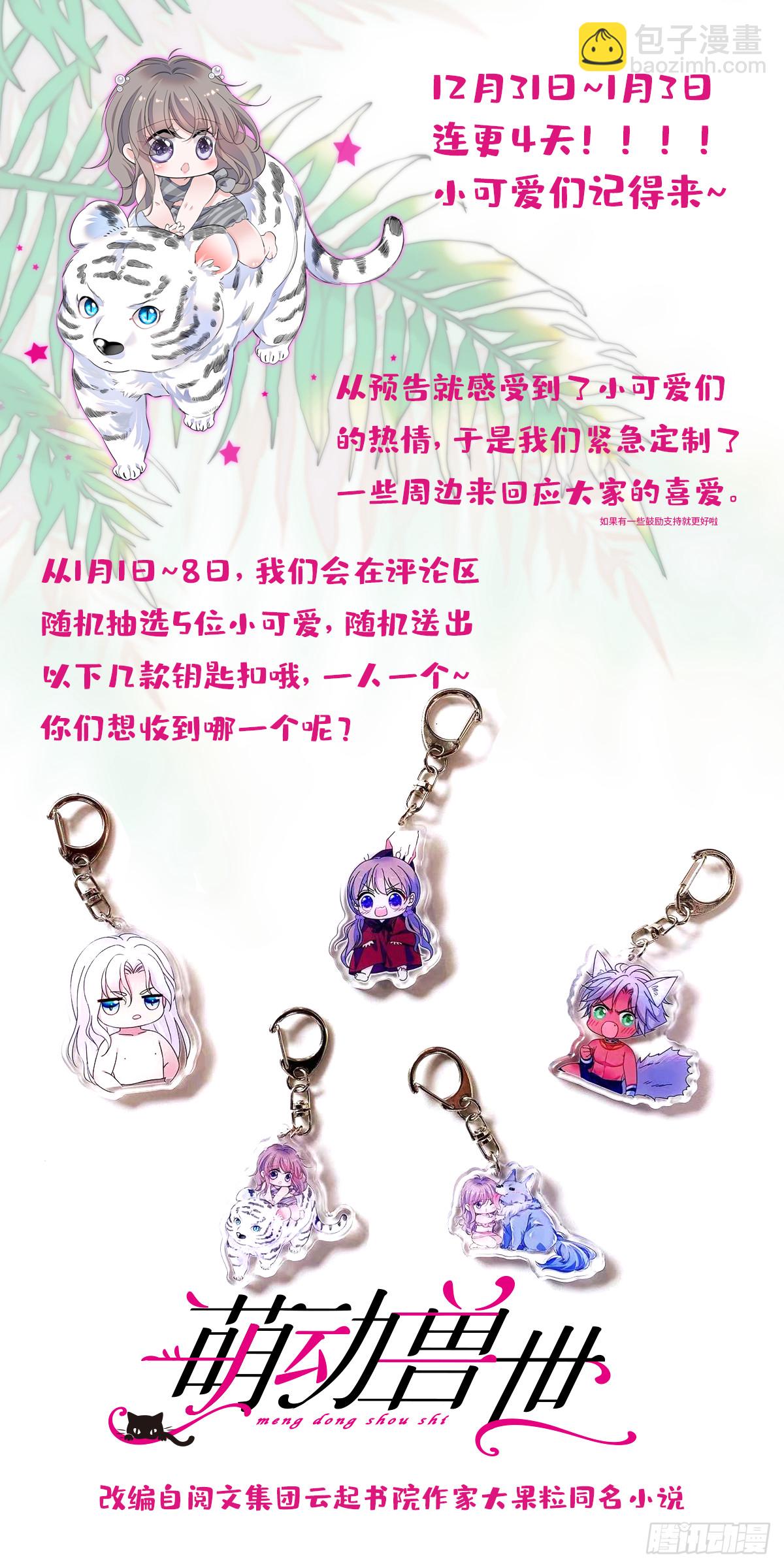 02 要被吃掉了！-第2话