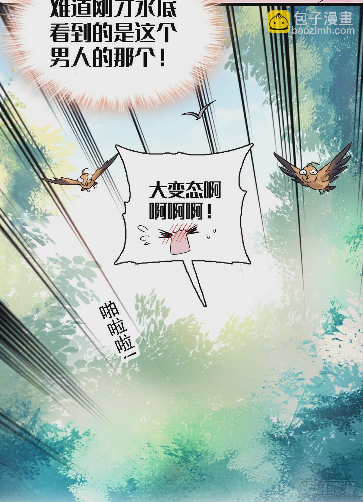 02 要被吃掉了！-第2话