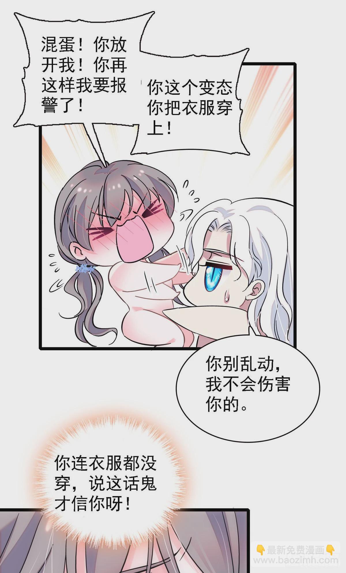 02 要被吃掉了！-第2话