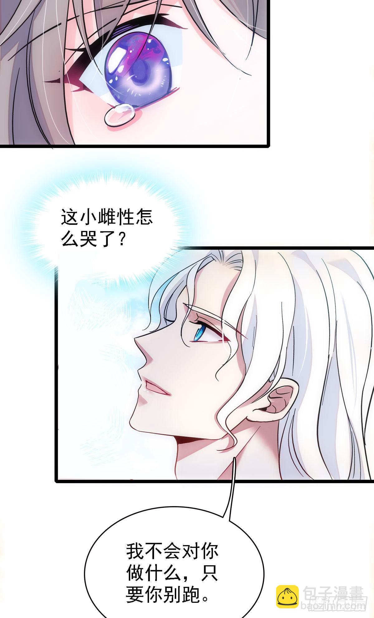 02 要被吃掉了！-第2话