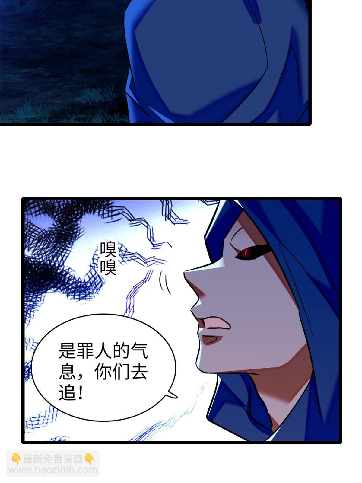 97 放火烧山(1/2)-第98话