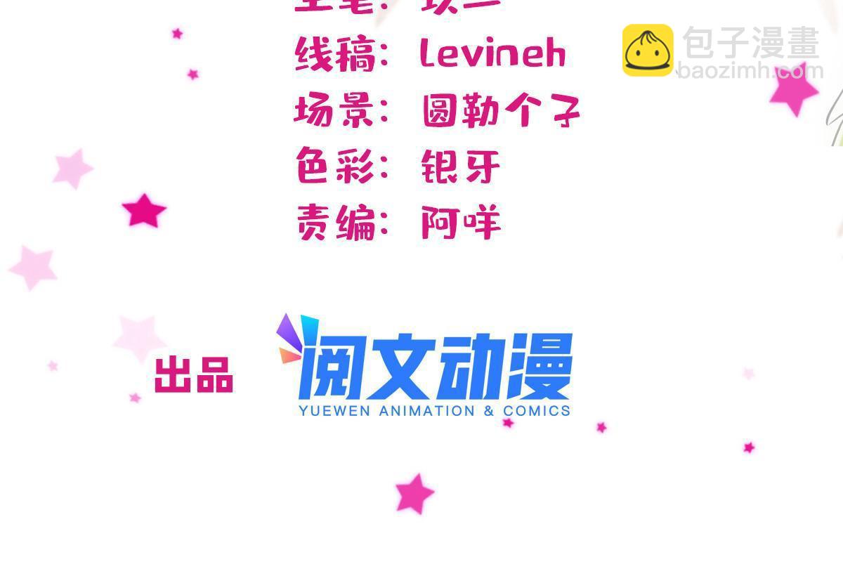 97 放火烧山(1/2)-第98话