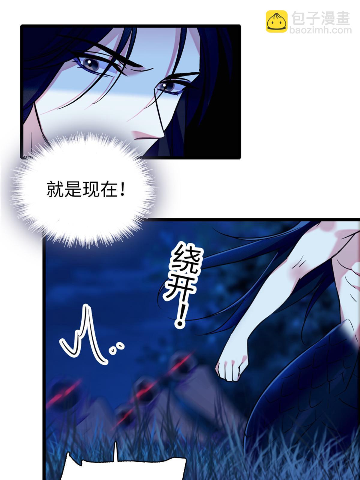 97 放火烧山(1/2)-第98话