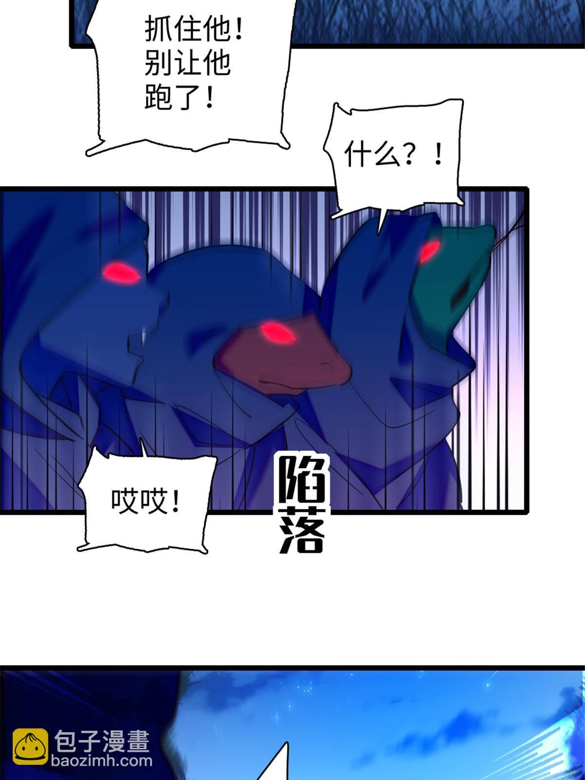 97 放火烧山(1/2)-第98话