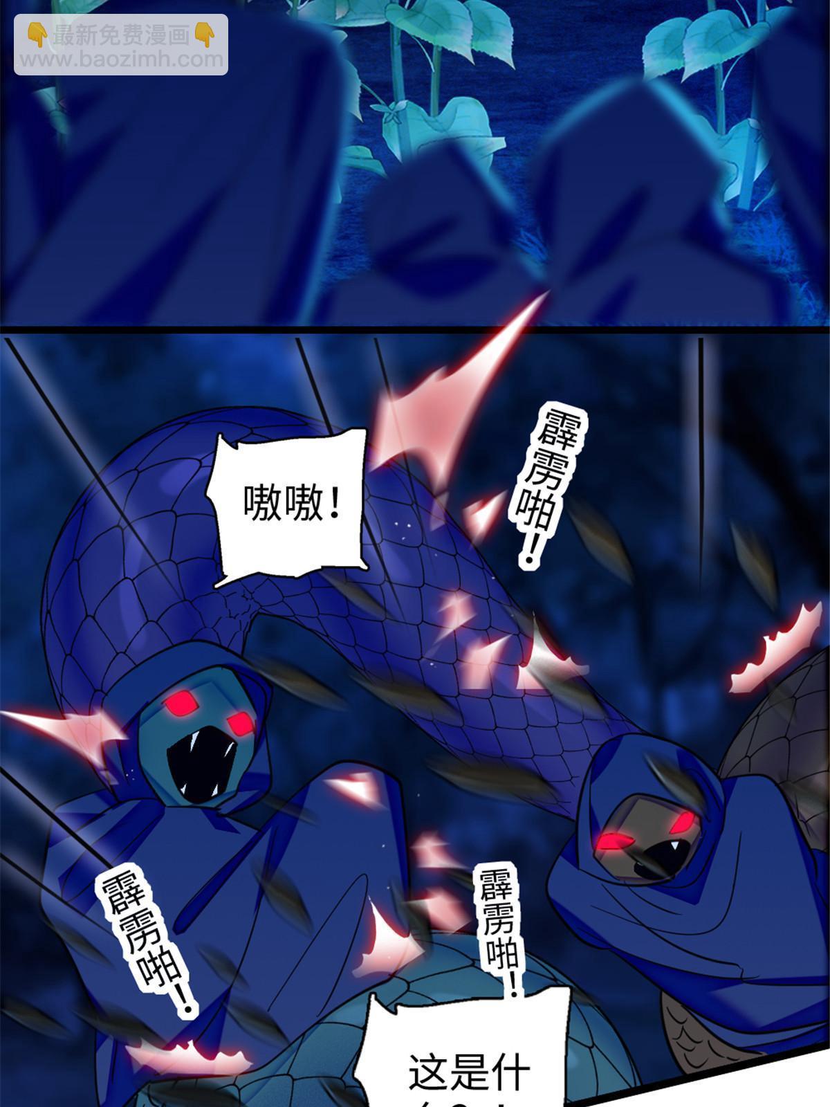 97 放火烧山(1/2)-第98话