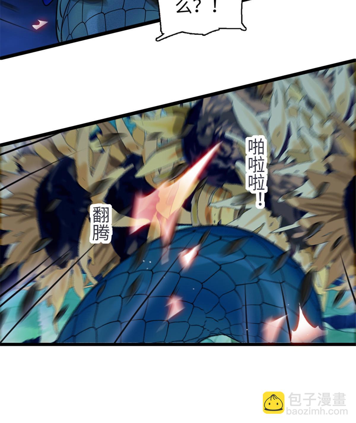 97 放火烧山(1/2)-第98话