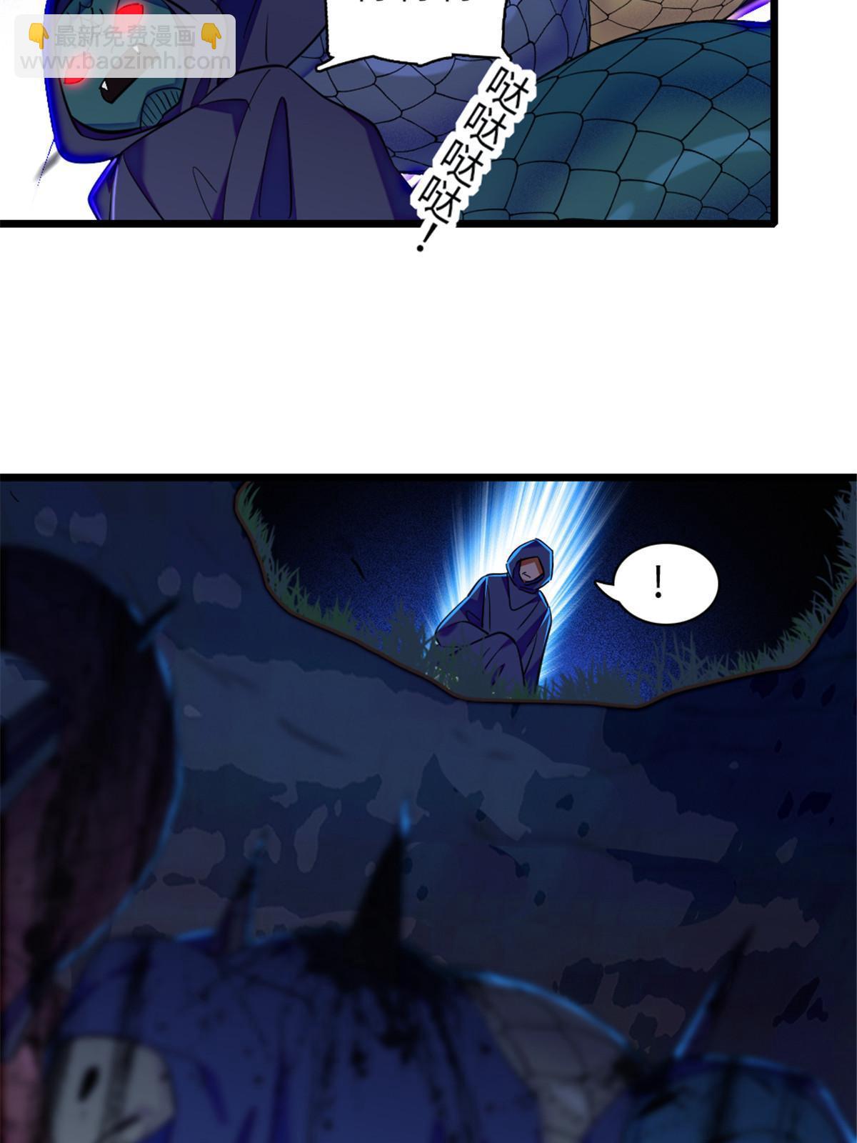 97 放火烧山(1/2)-第98话