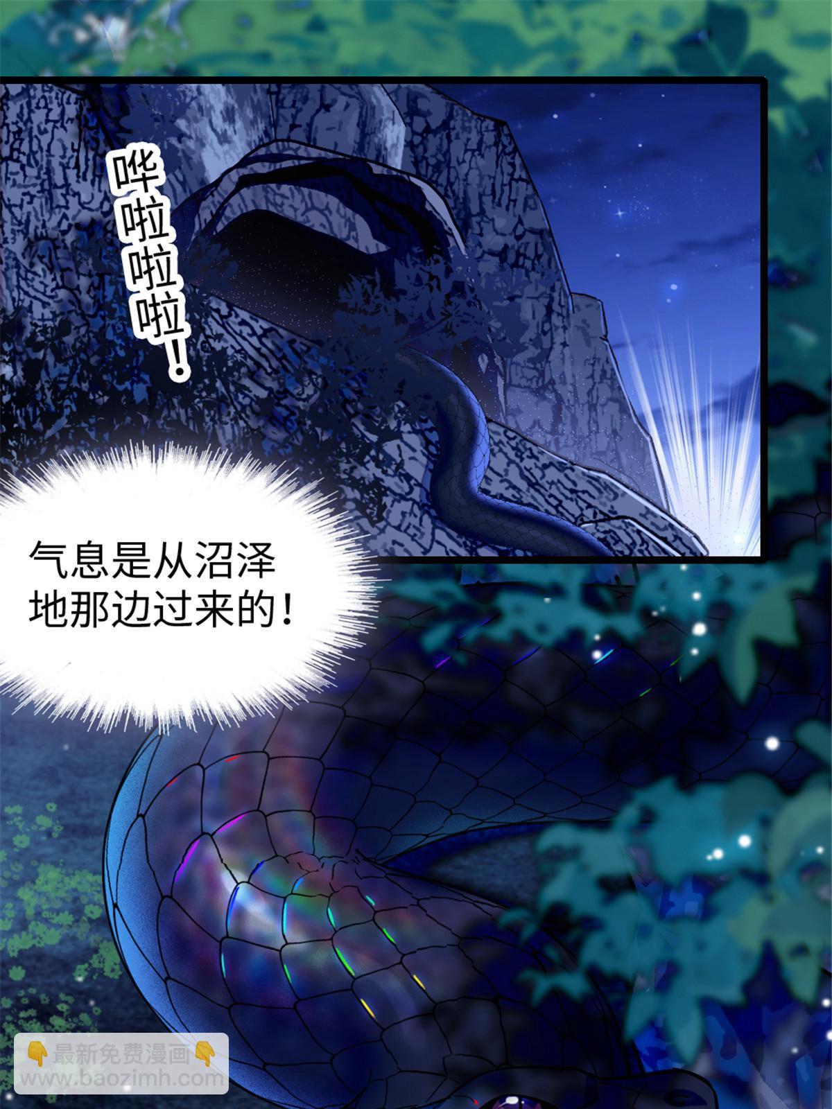 97 放火烧山(1/2)-第98话