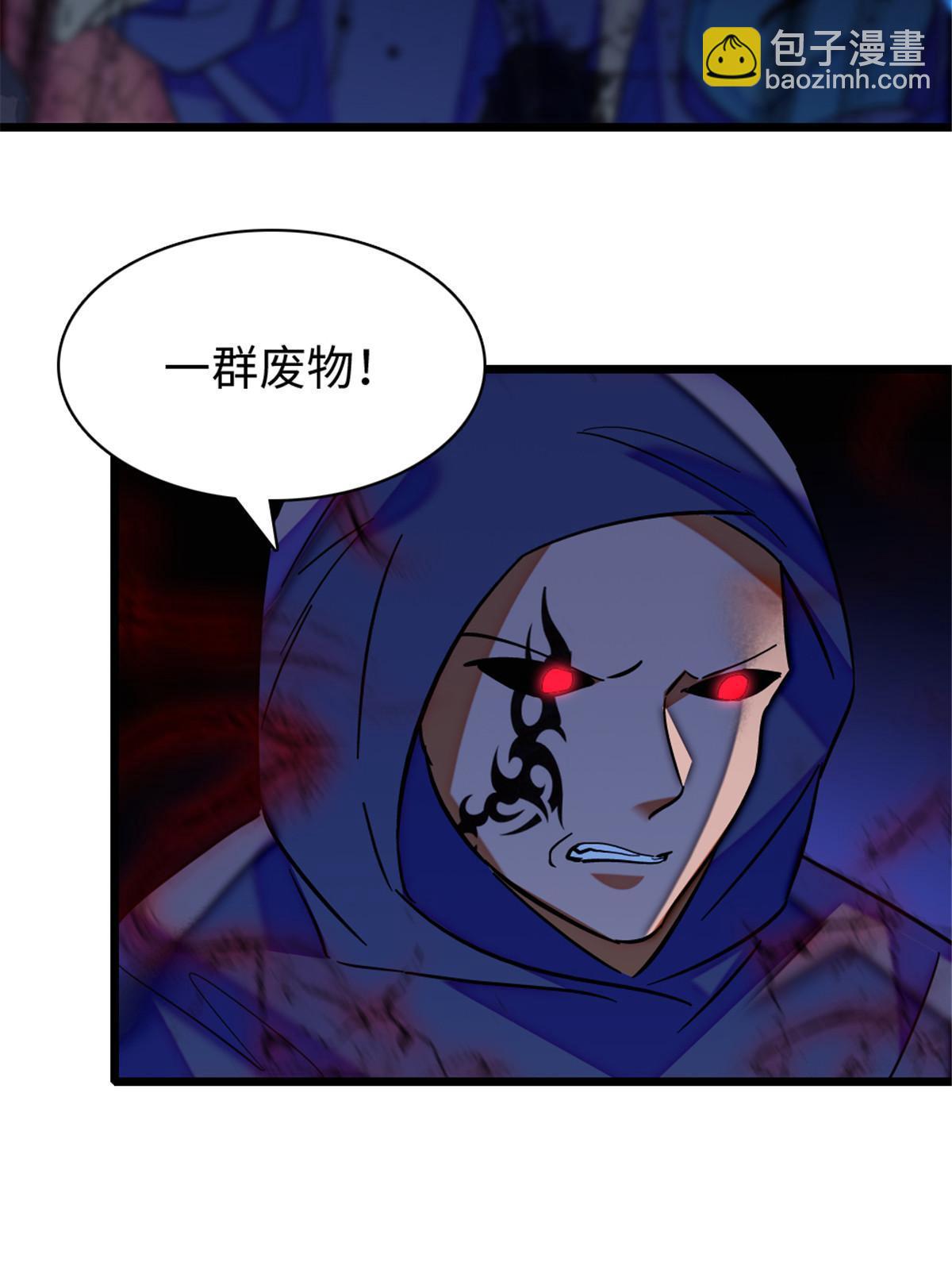 97 放火烧山(1/2)-第98话