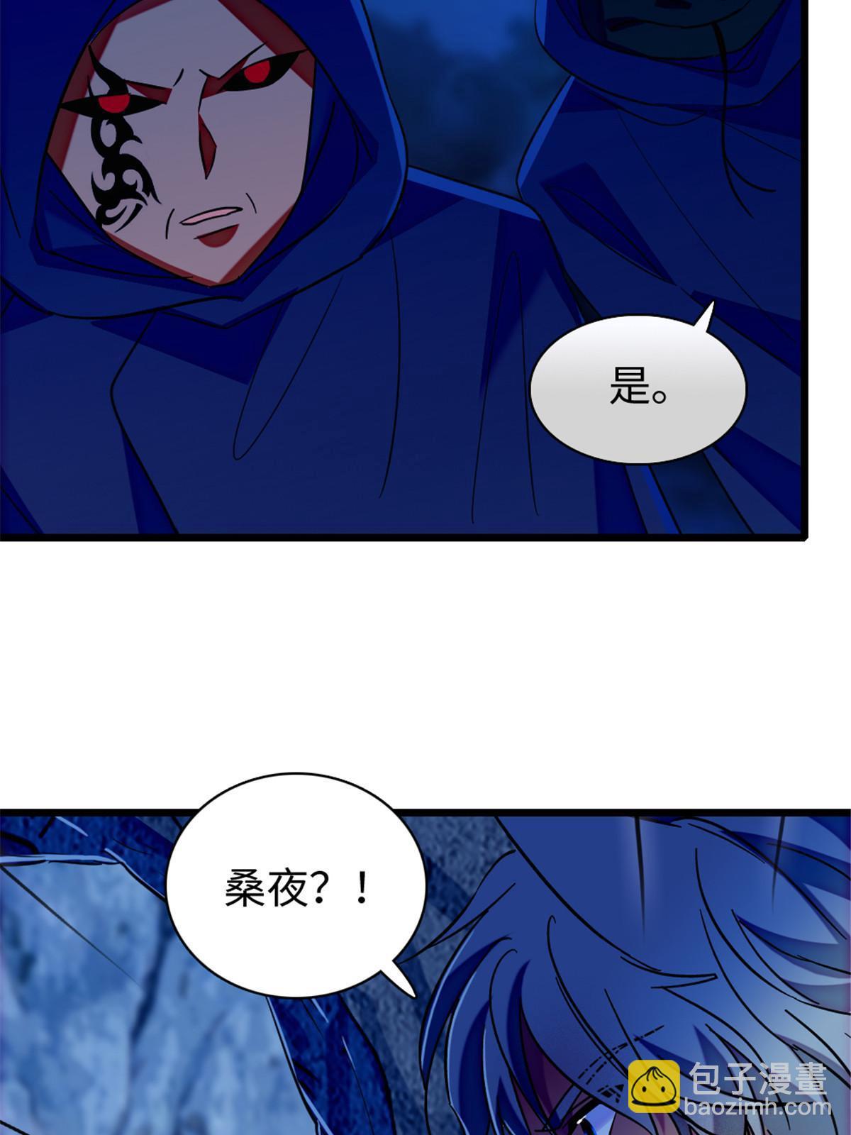 97 放火烧山(1/2)-第98话