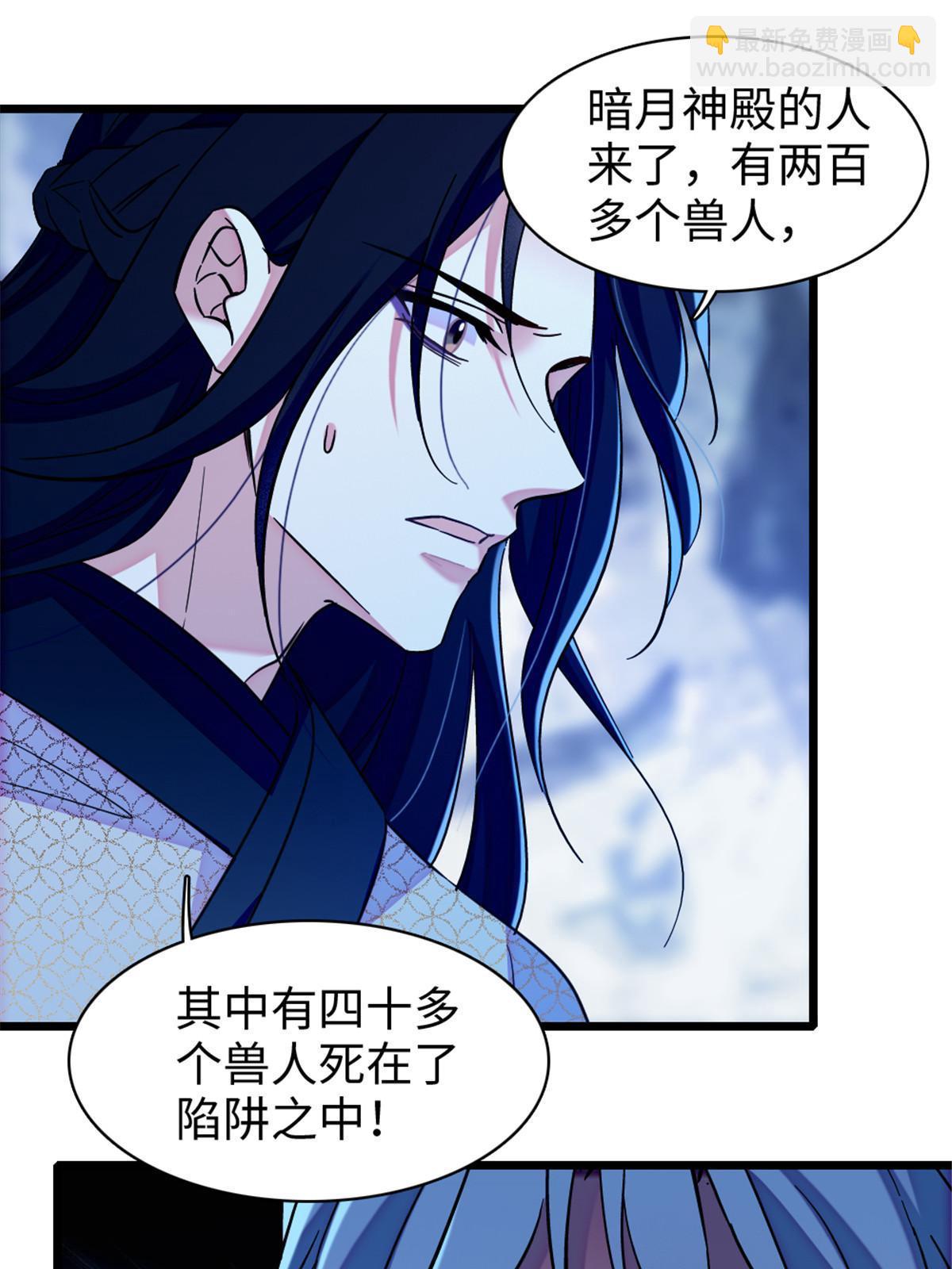 97 放火烧山(1/2)-第98话