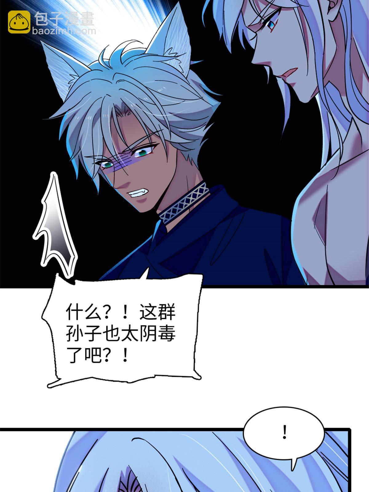 97 放火烧山(1/2)-第98话