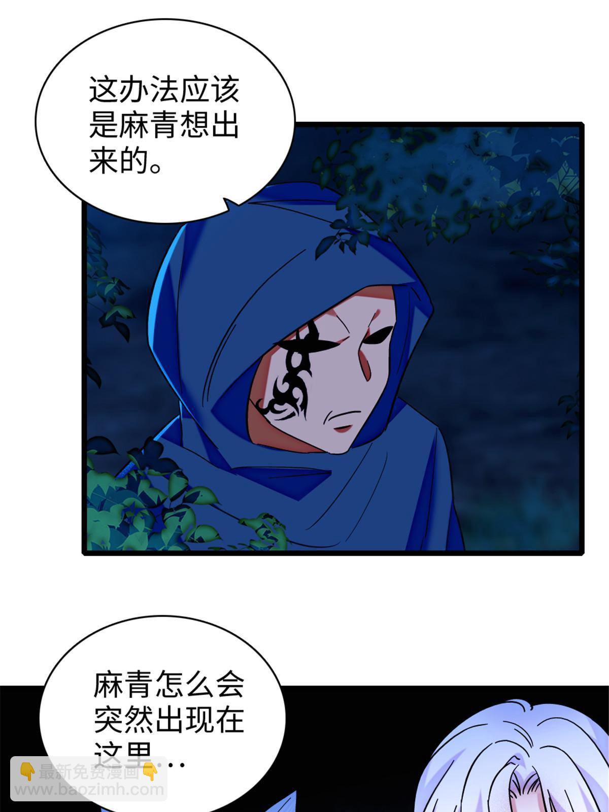 97 放火烧山(1/2)-第98话