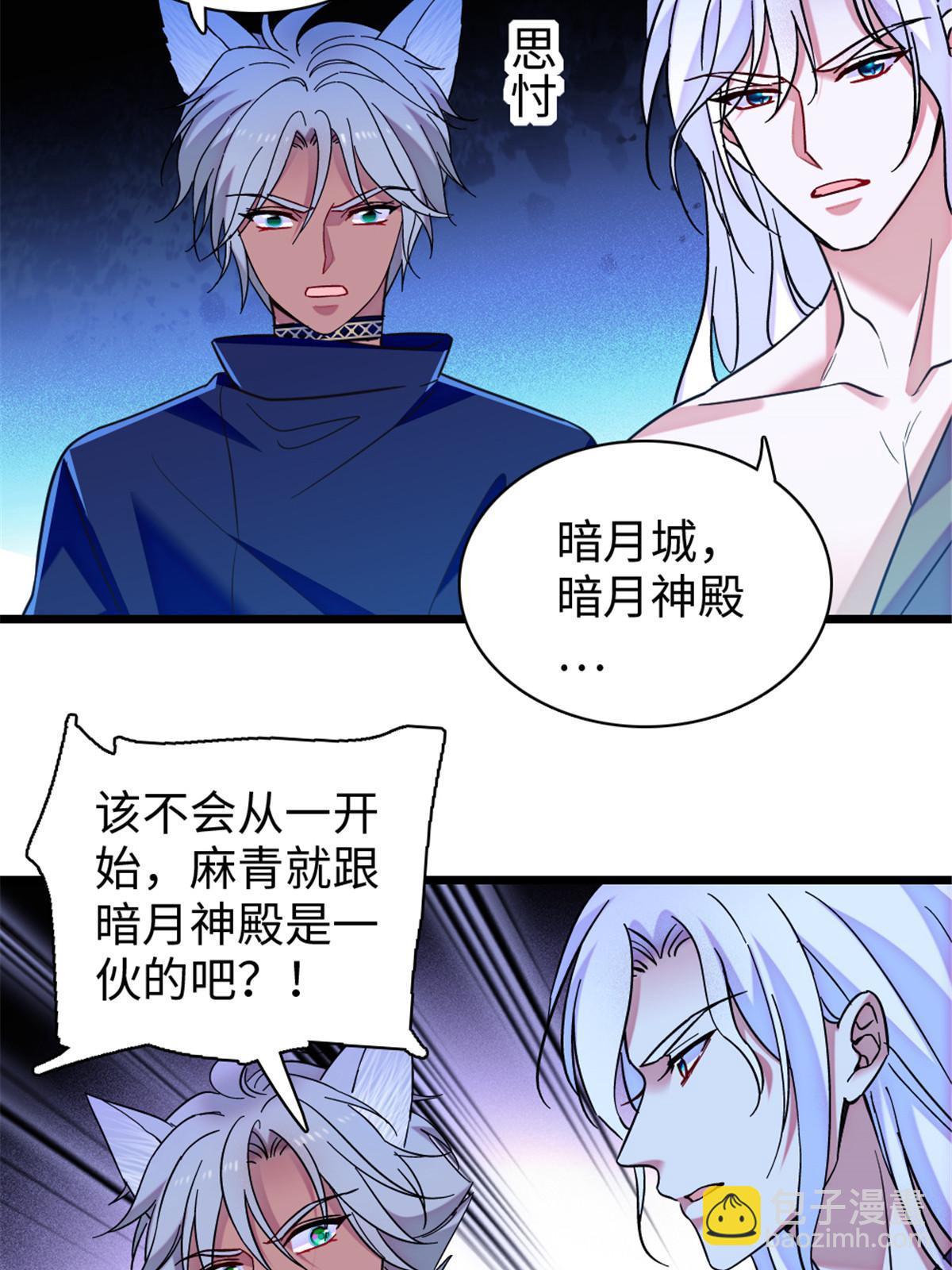 97 放火烧山(1/2)-第98话