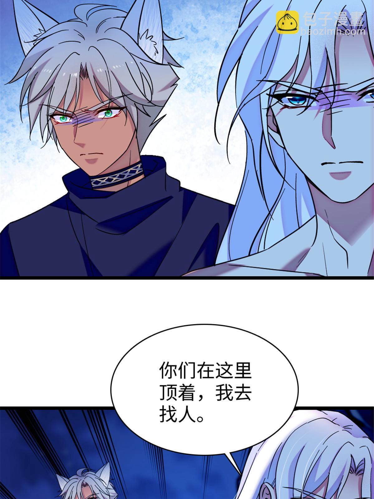 97 放火烧山(1/2)-第98话