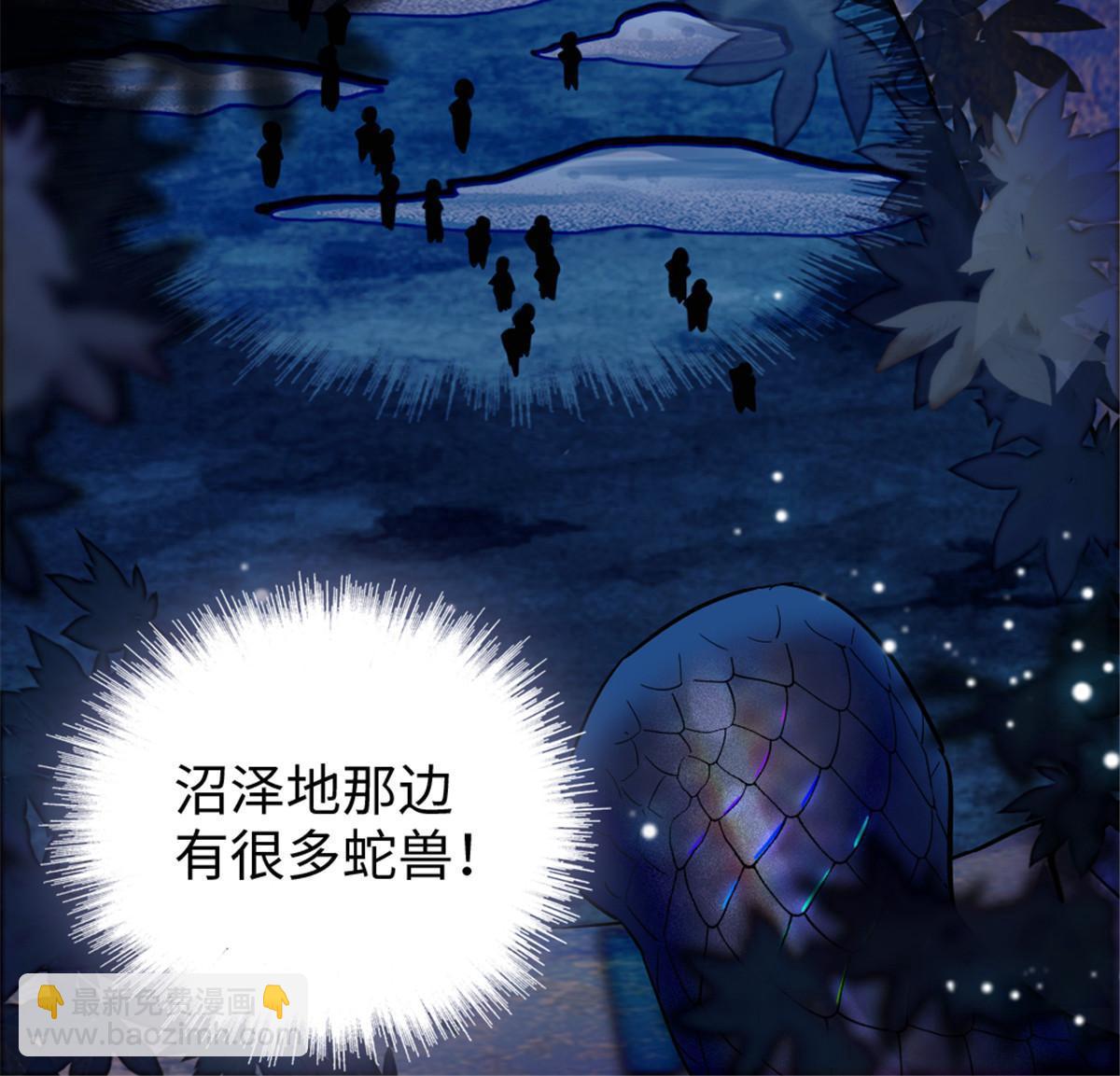 97 放火烧山(1/2)-第98话