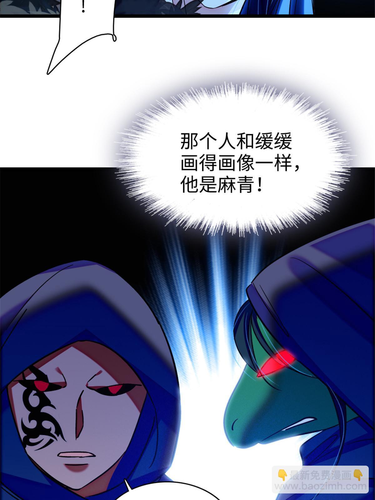 97 放火烧山(1/2)-第98话