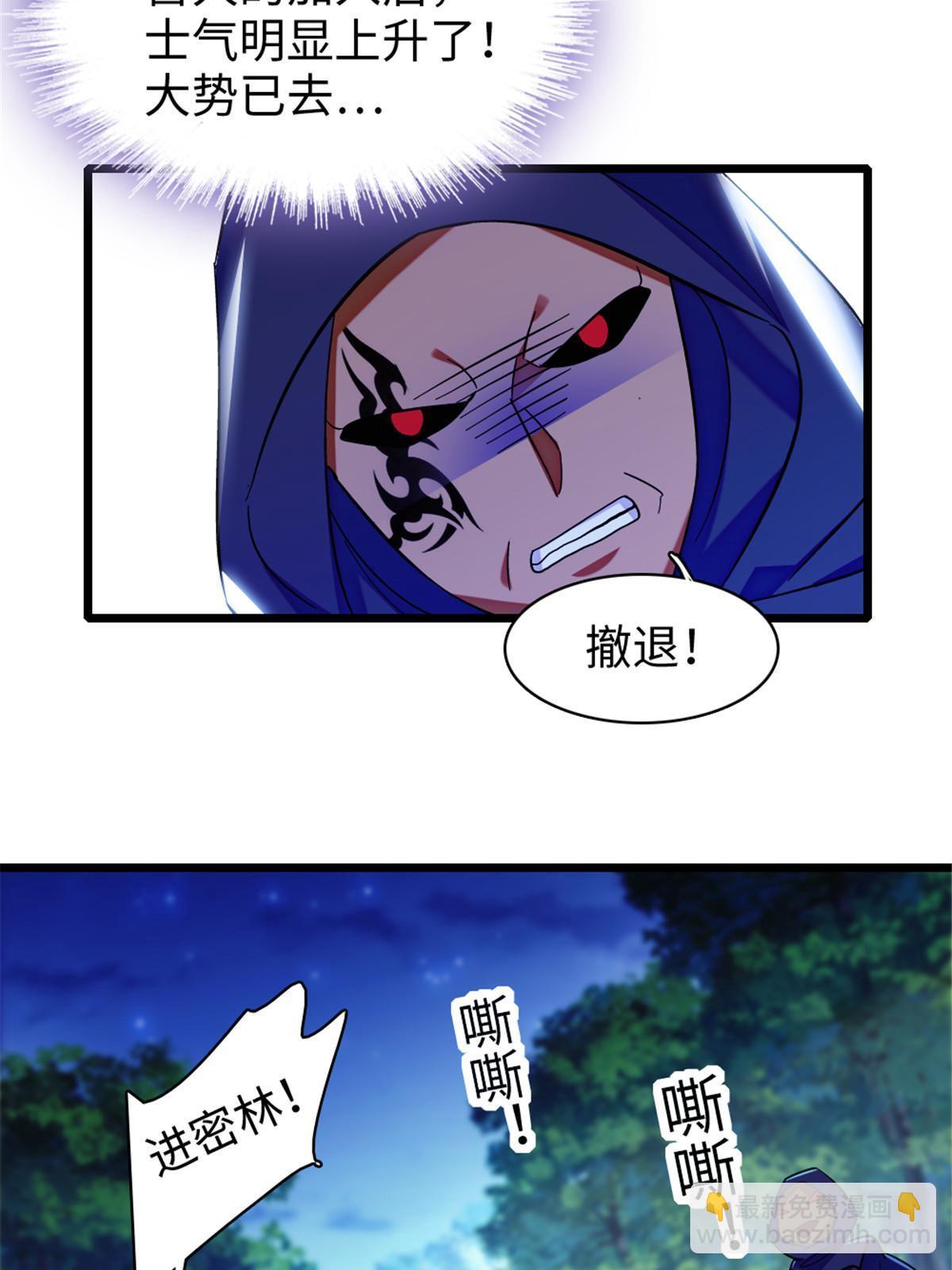 99 血脉觉醒(1/2)-第100话