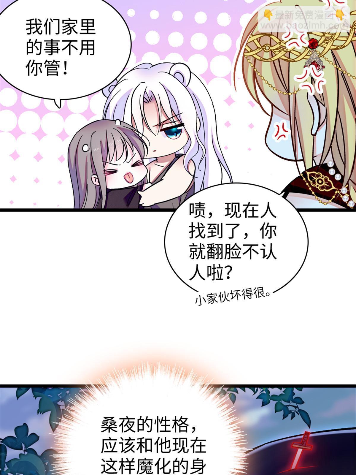 101 桑夜，我们一起回家(1/2)-第102话