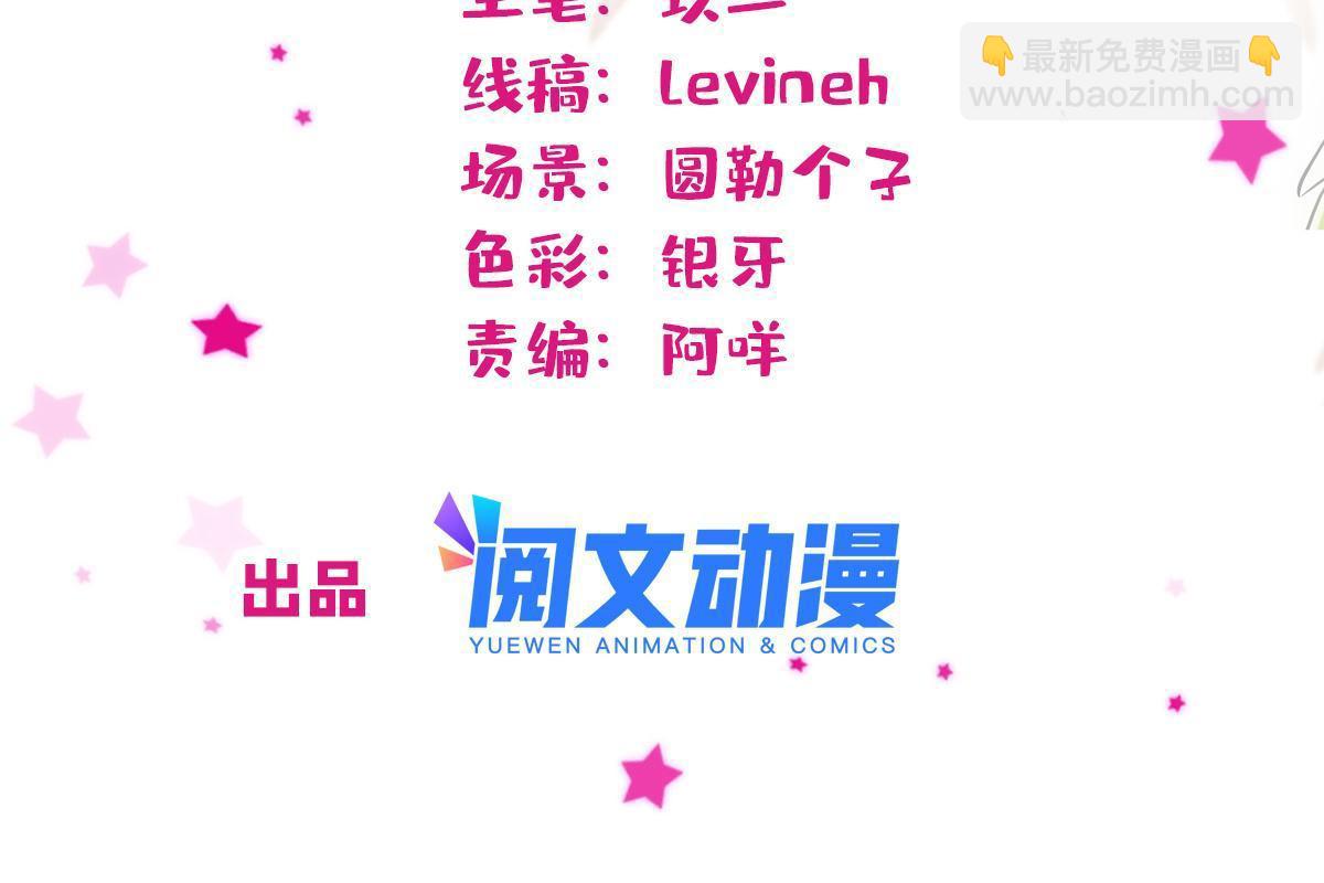 101 桑夜，我们一起回家(1/2)-第102话