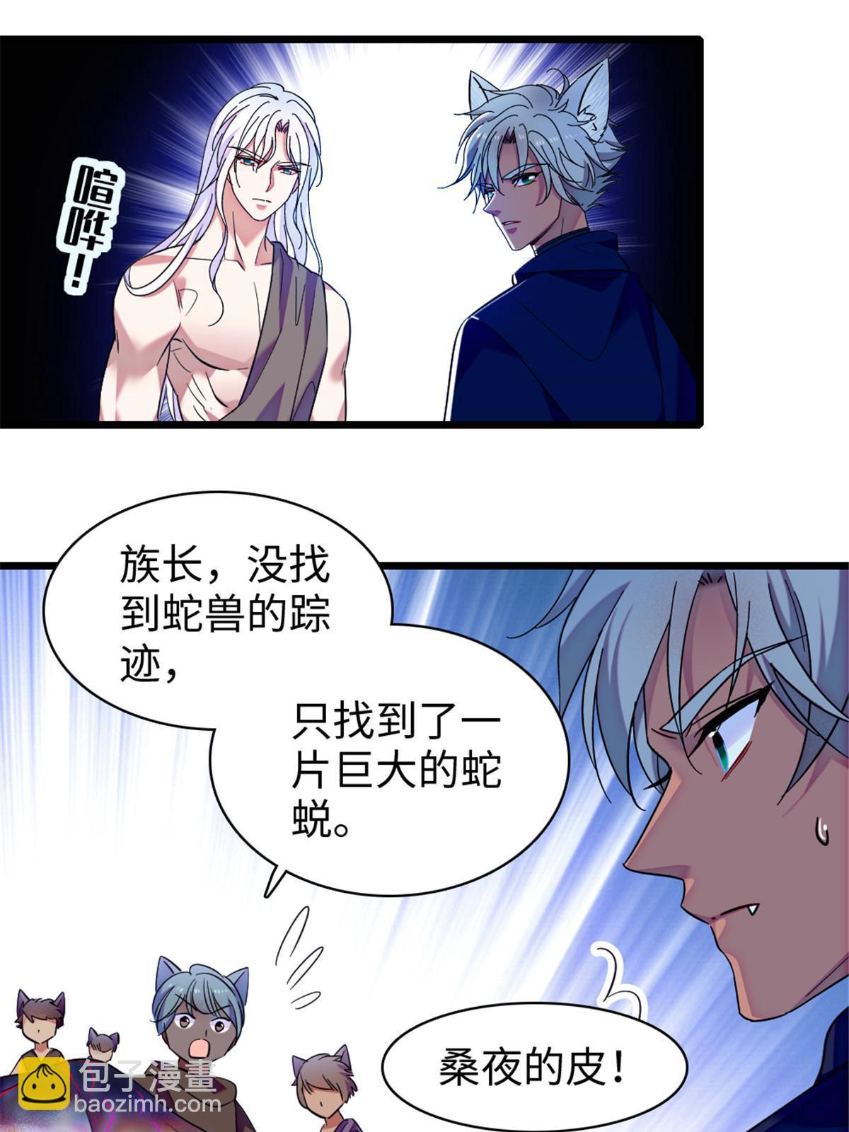 101 桑夜，我们一起回家(1/2)-第102话